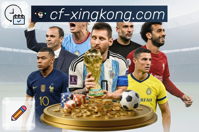 xingkong 体育赛事与数据服务平台