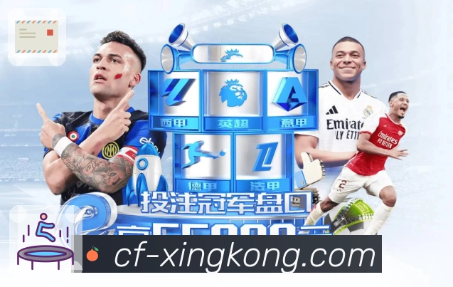 xingkong 精彩赛事